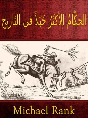 cover image of الحكّامُ الأكثَرُ خَبَلاً في التَاريخ